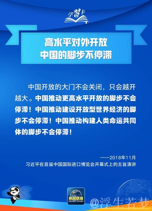 中国扩大高水平对外开放的步伐坚定不移（钟声）