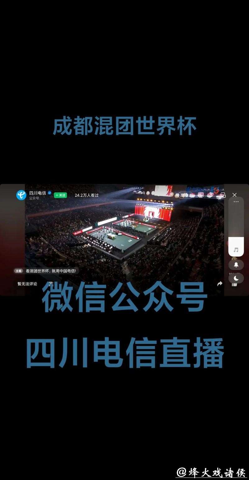 世界杯全球比分直播平台，带来赛事体验