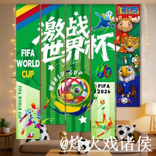 2026世界杯滚球盘口经验分享，手机端使用和赛中变化别忽略