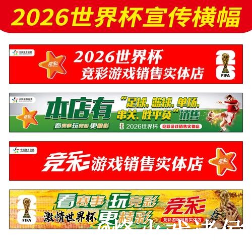 世界杯今晚赛事竞猜玩法避坑说明，参与方式和冠军方向要注意