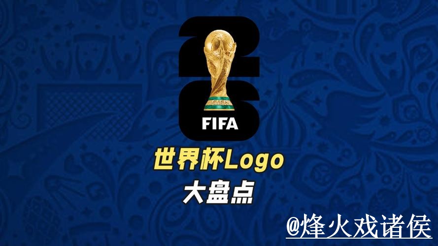 美加墨世界杯买球平台经验分享，平台稳定性和常见问题别忽略