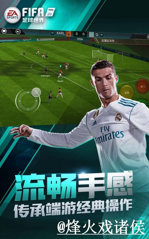2026世界杯APP下载选择经验，使用体验和入口变化参考