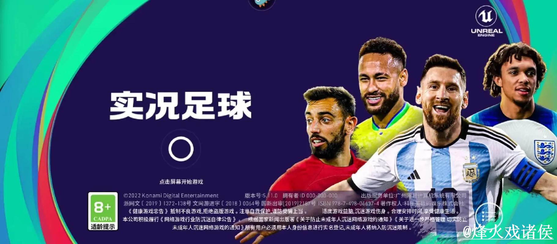 世界杯APP入口新手指南，登录异常和安装问题整理