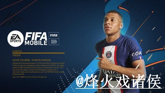 2026世界杯官网地址入口推荐，访问方式和APP区别别找错