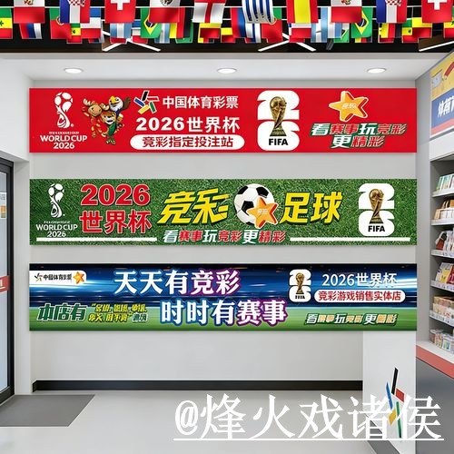美加墨世界杯官网入口推荐,手机端进入和地址变化别找错 美加墨世界杯官网入口推荐,手机端进入和地址变化别找错